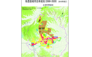 臨灃縣城市總體規(guī)劃