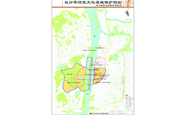 長沙市歷史文化名城保護規(guī)劃