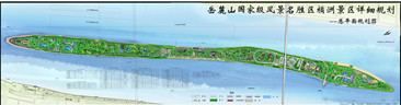 岳麓山國(guó)家級(jí)風(fēng)景名勝區(qū)橘洲景區(qū)詳細(xì)規(guī)劃